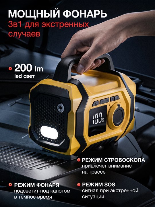 KONR ATJ-201: универсальное пусковое устройство и мини-компрессор для дороги
