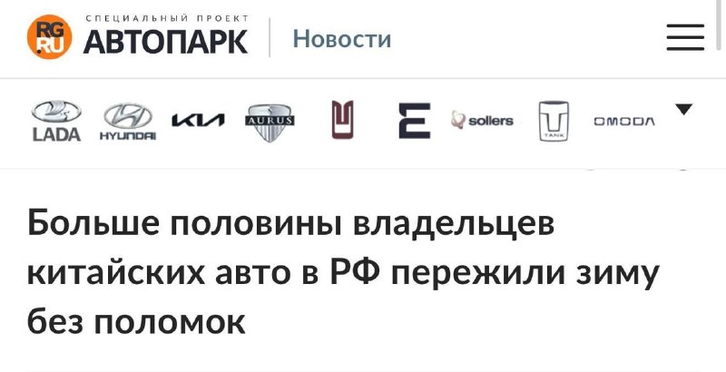 Авто.ру: владельцы китайских машин в РФ чаще обходятся без ремонта зимой Авто.ру: владельцы китайских машин в РФ чаще обходятся без ремонта зимой