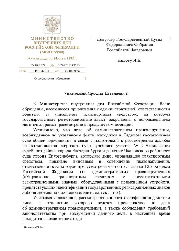 МВД подтвердило законность магнитных рамок для госномеров: что известно МВД подтвердило законность магнитных рамок для госномеров: что известно