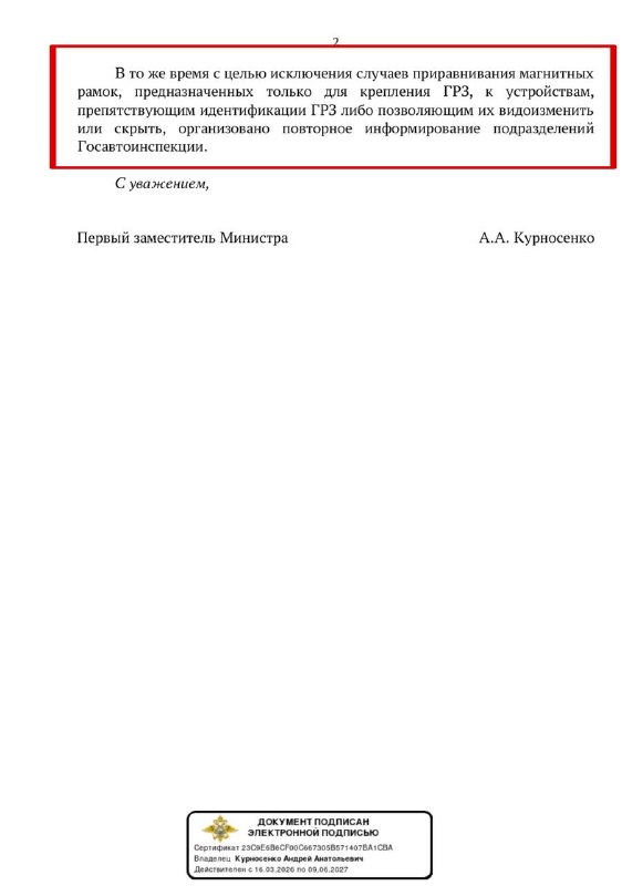 МВД подтвердило законность магнитных рамок для госномеров: что известно МВД подтвердило законность магнитных рамок для госномеров: что известно