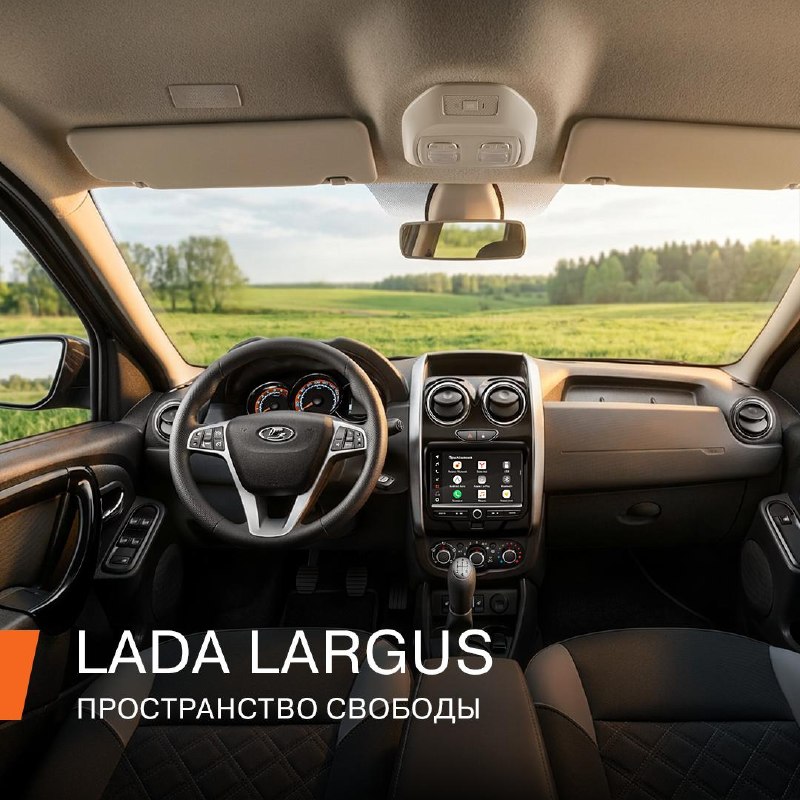 Свежий воздух и простор: LADA Largus для весенних поездок Свежий воздух и простор: LADA Largus для весенних поездок