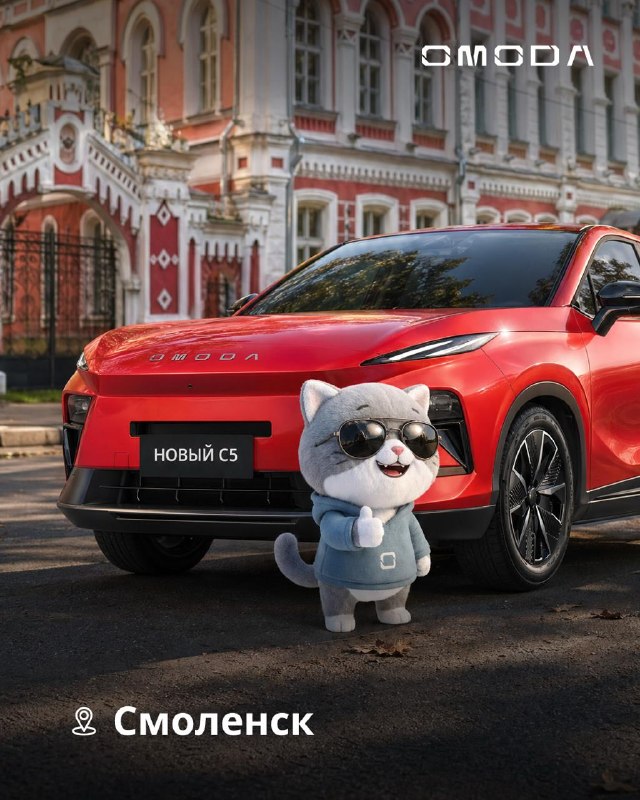 Майские выходные с Моди: путешествие по городам России на OMODA C7 Майские выходные с Моди: путешествие по городам России на OMODA C7