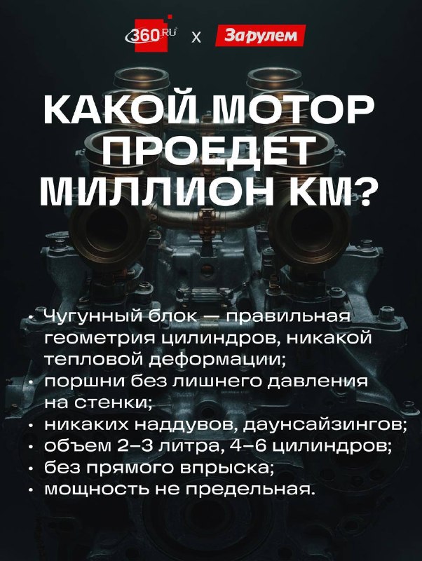 Миллион километров: возможно ли это на современных авто