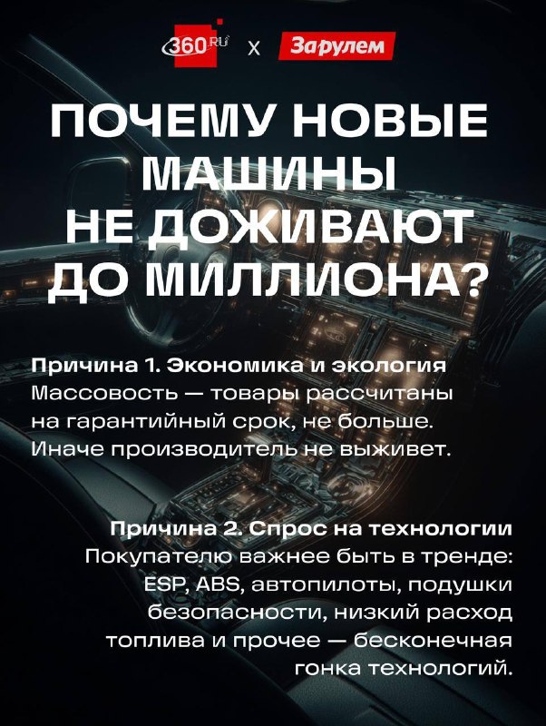 Миллион километров: возможно ли это на современных авто