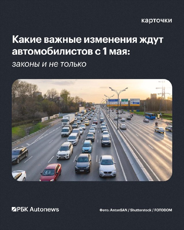 Что изменится для автомобилистов с 1 мая: законы и особенности майских праздников