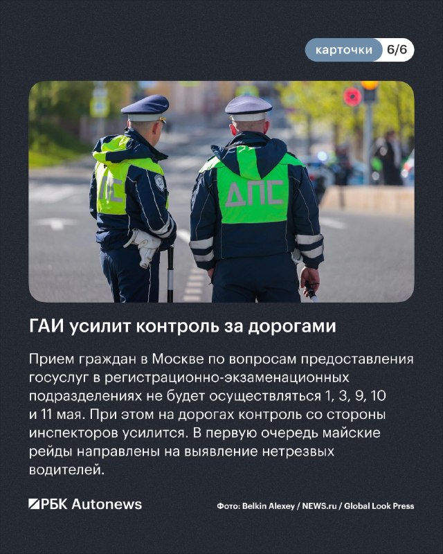 Что изменится для автомобилистов с 1 мая: законы и особенности майских праздников
