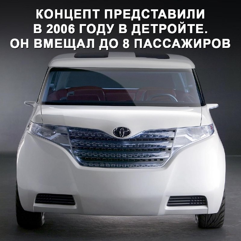 Toyota F3R: минивэн для молодёжи, который так и остался концептом