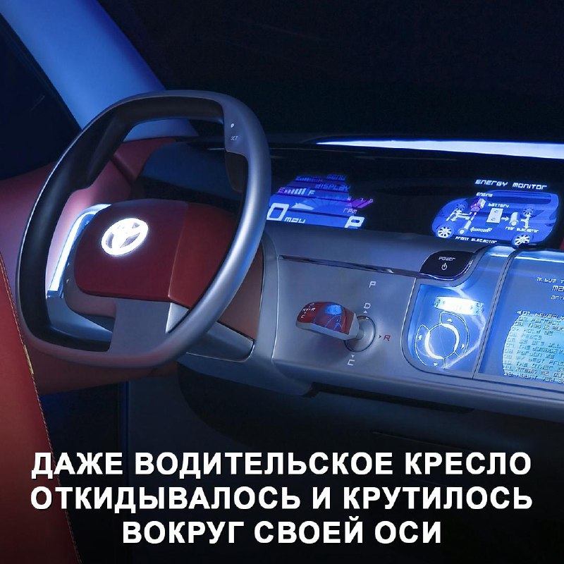 Toyota F3R: минивэн для молодёжи, который так и остался концептом