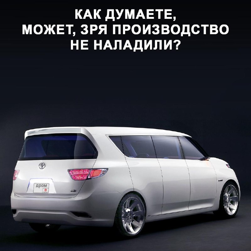 Toyota F3R: минивэн для молодёжи, который так и остался концептом