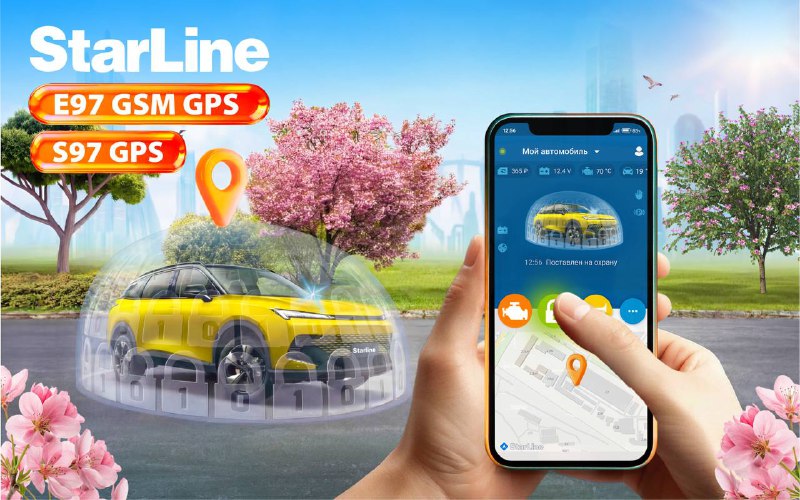 StarLine E97 GSM GPS и StarLine S97 GPS: улучшенные охранные комплексы 7-го поколения
