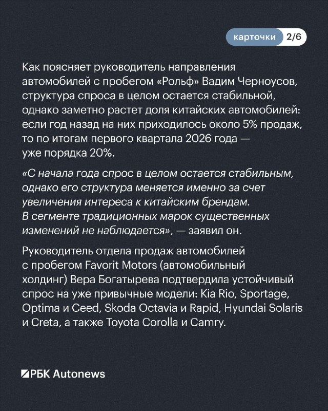 Какие авто с пробегом чаще всего покупают в России в 2026 году: спрос и цены