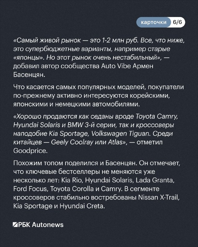 Какие авто с пробегом чаще всего покупают в России в 2026 году: спрос и цены