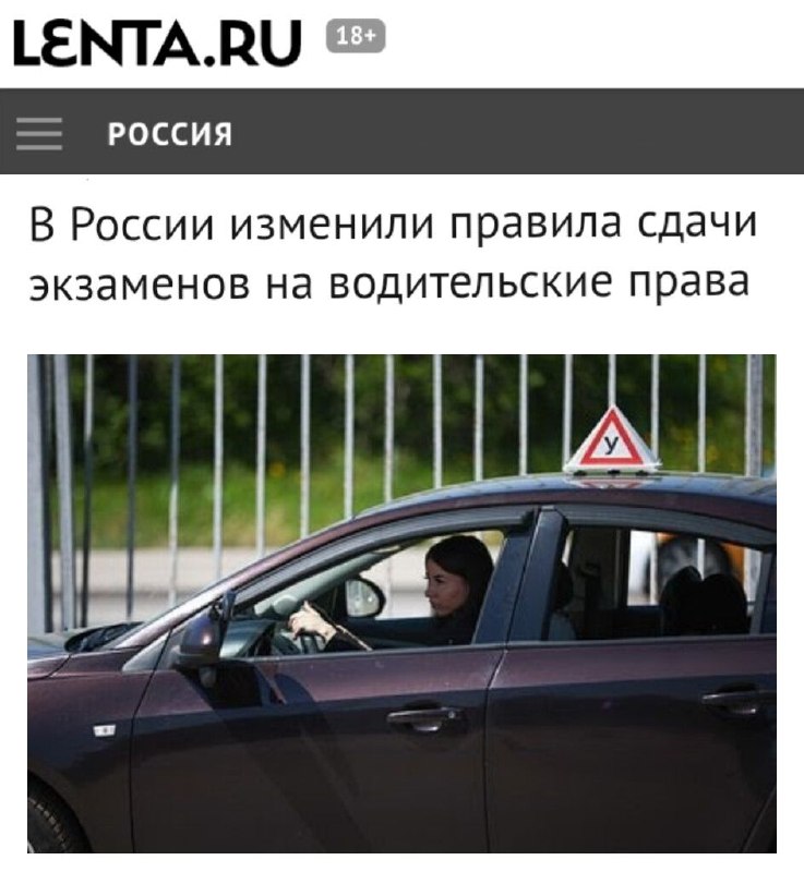 В России обновят правила экзаменов на водительские права с 2027 года В России обновят правила экзаменов на водительские права с 2027 года