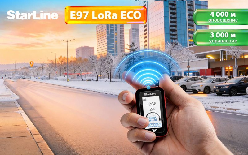StarLine E97 LoRa ECO: охрана и телематика с увеличенной дальностью StarLine E97 LoRa ECO: охрана и телематика с увеличенной дальностью