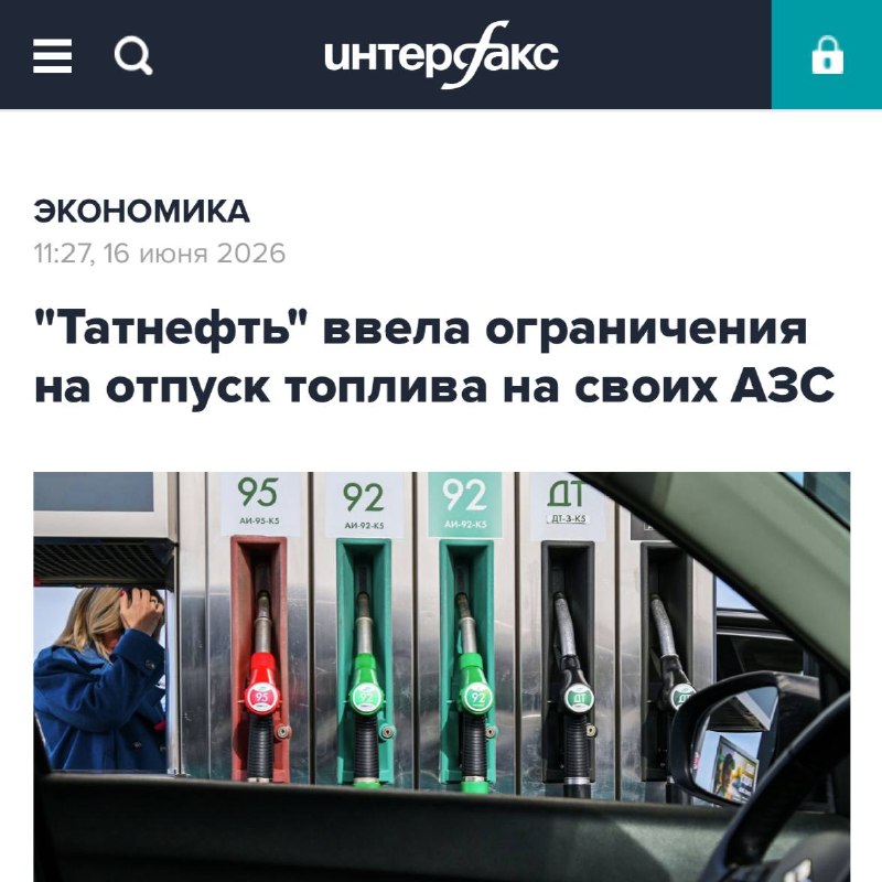 Татнефть ввела лимиты на топливо на всех своих АЗС Татнефть ввела лимиты на топливо на всех своих АЗС