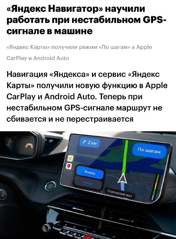 Режим «По шагам» в Яндекс Картах стал доступен на экранах с Apple CarPlay и Android Auto Режим «По шагам» в Яндекс Картах стал доступен на экранах с Apple CarPlay и Android Auto