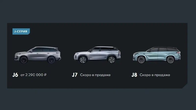 Бренд Jeland расширит линейку до пяти кроссоверов Бренд Jeland расширит линейку до пяти кроссоверов