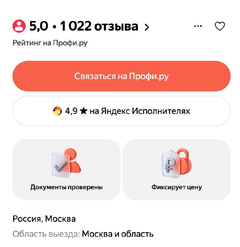Яндекс объединяет отзывы о специалистах с разных площадок в одной карточке
