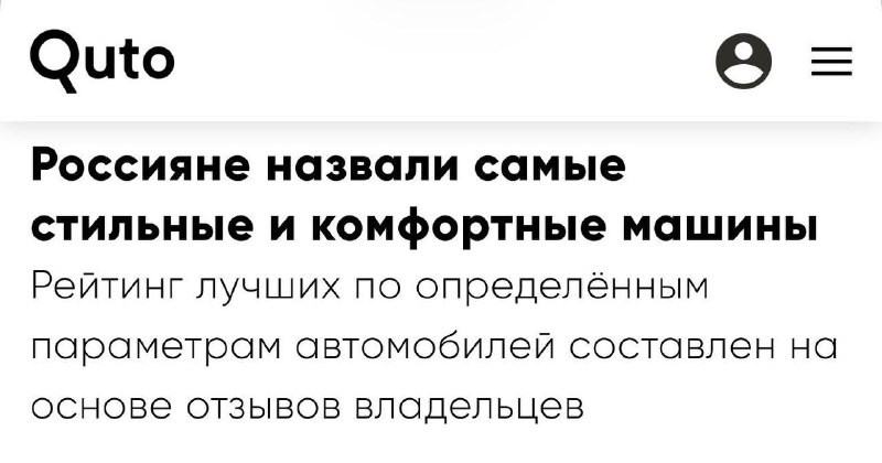 Автомобили с наивысшими оценками владельцев: рейтинг Авто.ру Автомобили с наивысшими оценками владельцев: рейтинг Авто.ру