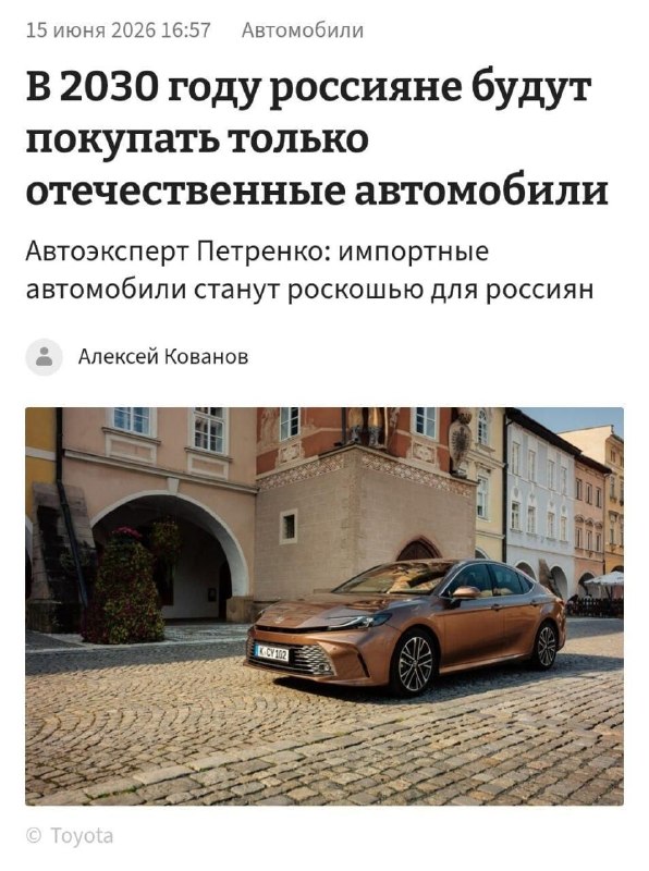 Импортные автомобили в России станут роскошью к 2030 году Импортные автомобили в России станут роскошью к 2030 году