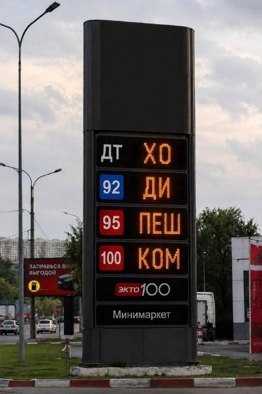 Дефицит топлива на московских АЗС после ударов по НПЗ в Капотне