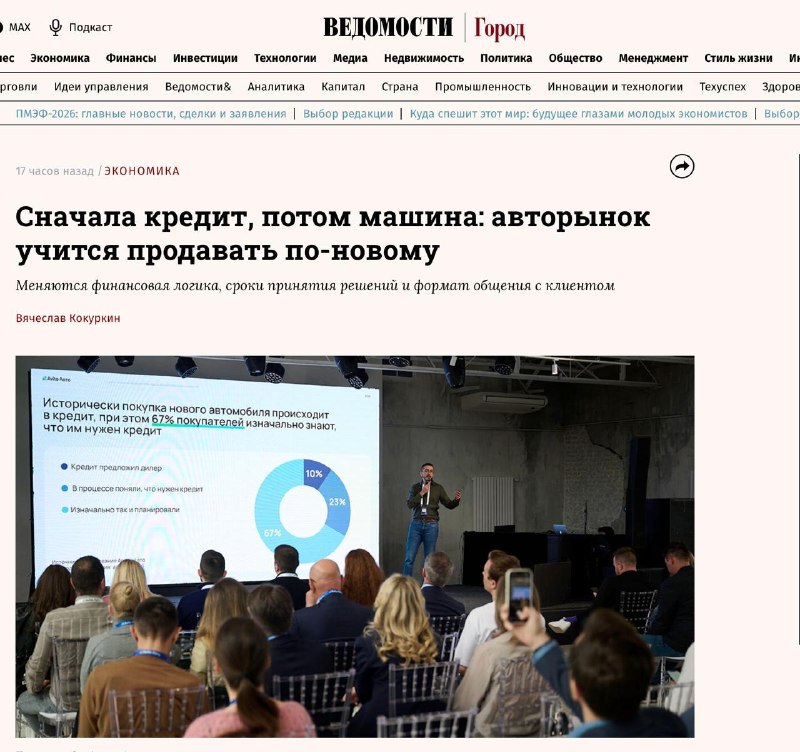 Новый подход к покупке автомобиля: прозрачность и кредитные приоритеты