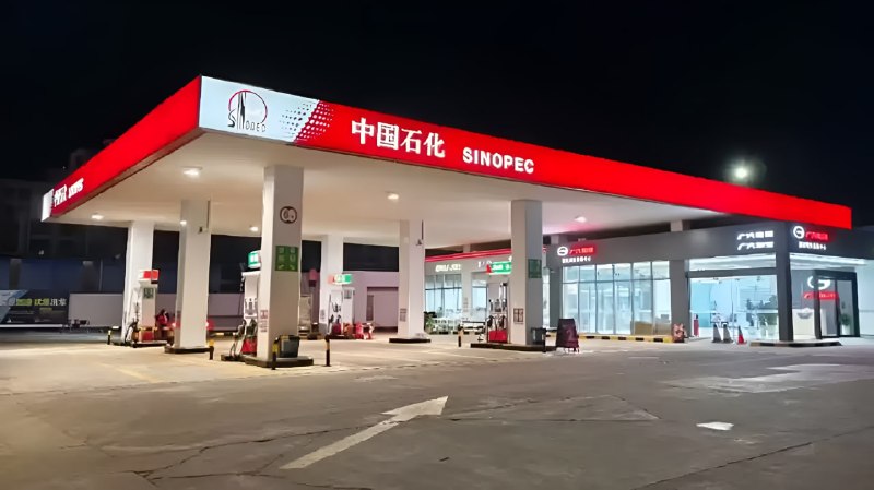 GAC начнет продавать автомобили на заправках Sinopec в Китае GAC начнет продавать автомобили на заправках Sinopec в Китае