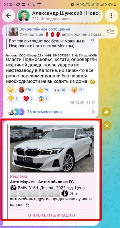 Мошенническая реклама и услуги по доставке автомобилей Мошенническая реклама и услуги по доставке автомобилей