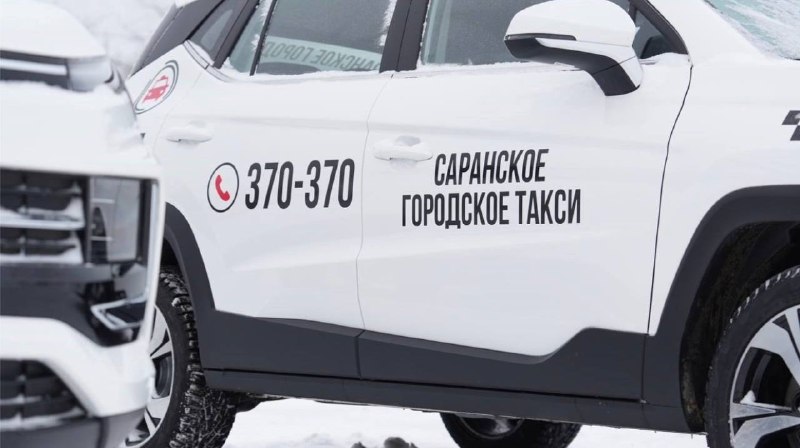 В Саранске будет больше семейных такси