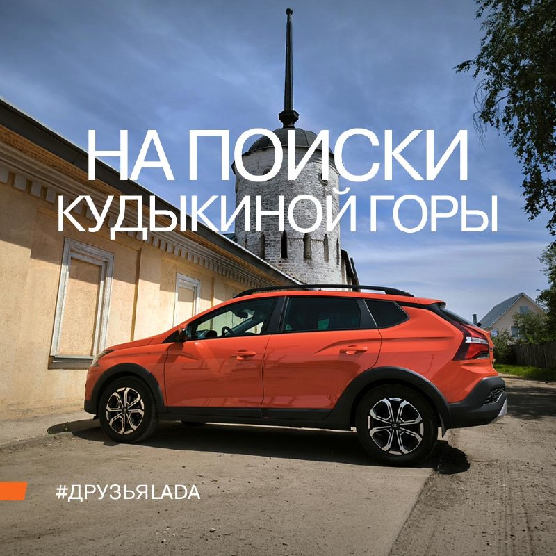 Путешествие на LADA Iskra: впечатления подписчика Путешествие на LADA Iskra: впечатления подписчика