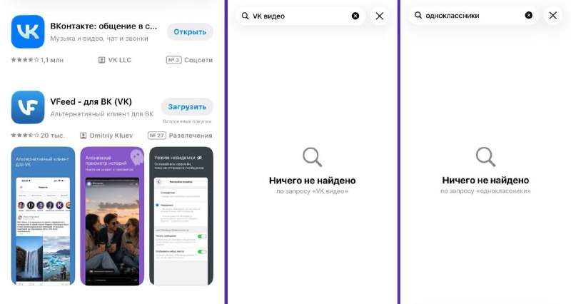 Apple удалила приложения VK из App Store: ВКонтакте пока доступно Apple удалила приложения VK из App Store: ВКонтакте пока доступно