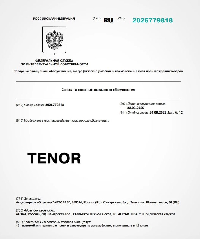 АвтоВАЗ запатентовал семь новых названий для автомобилей Lada АвтоВАЗ запатентовал семь новых названий для автомобилей Lada