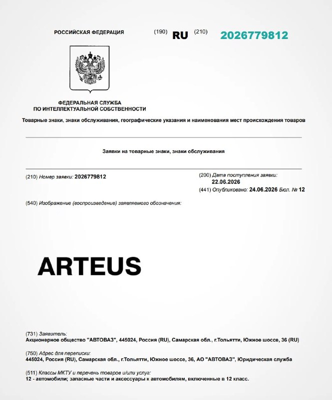 АвтоВАЗ запатентовал семь новых названий для автомобилей Lada АвтоВАЗ запатентовал семь новых названий для автомобилей Lada