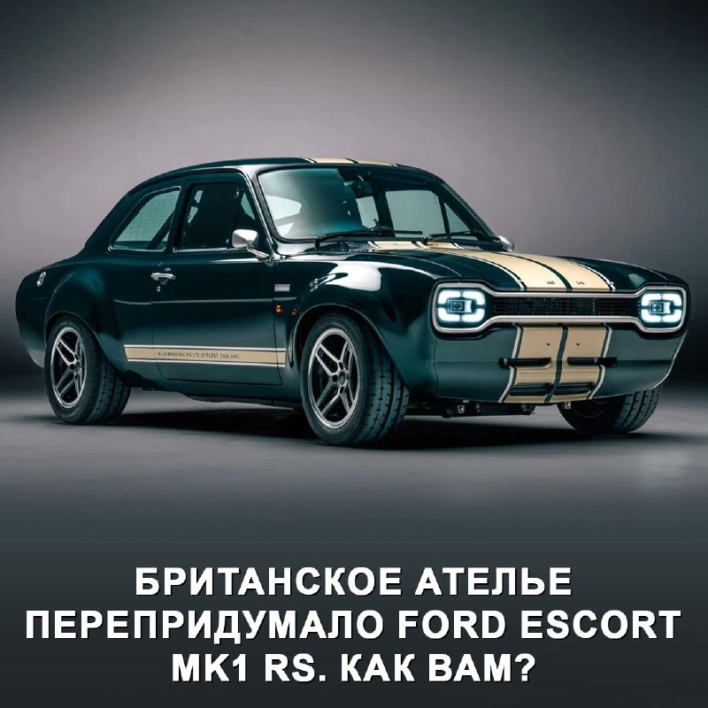 Ford Escort Mk1 RS возвращается: реинкарнация культового спорткара за £295 000 Ford Escort Mk1 RS возвращается: реинкарнация культового спорткара за £295 000