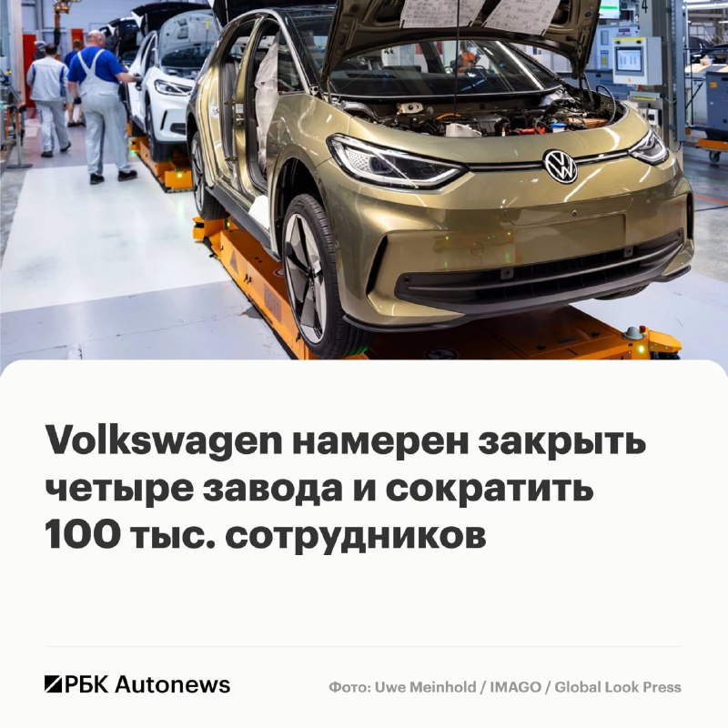 Volkswagen готовит крупнейшую реорганизацию за почти 90 лет Volkswagen готовит крупнейшую реорганизацию за почти 90 лет