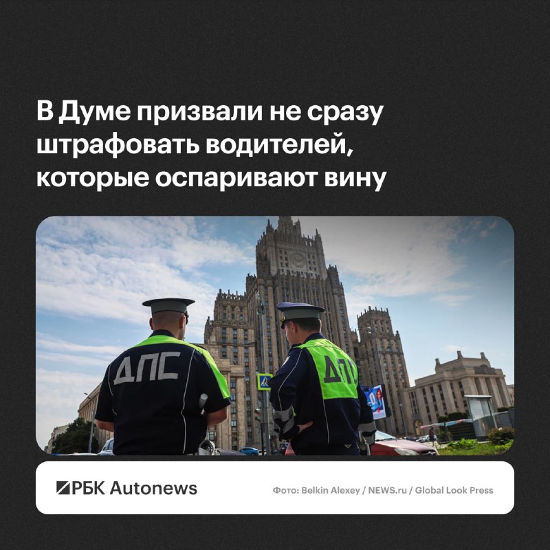 В Госдуму внесут законопроект об изменении порядка оформления нарушений ПДД при несогласии водителя
