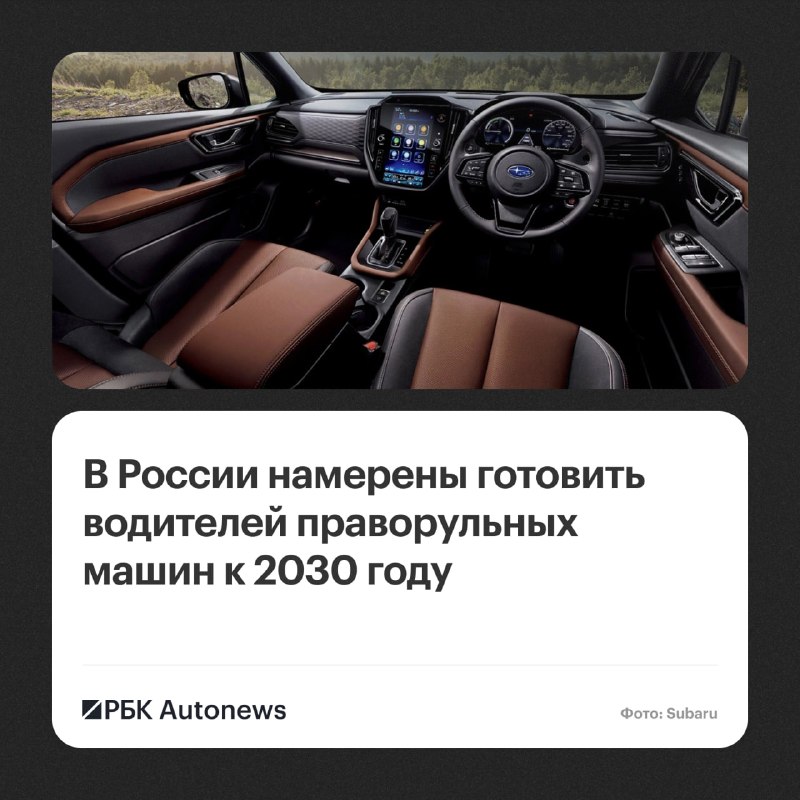 В России планируют ввести программы обучения водителей праворульных авто В России планируют ввести программы обучения водителей праворульных авто