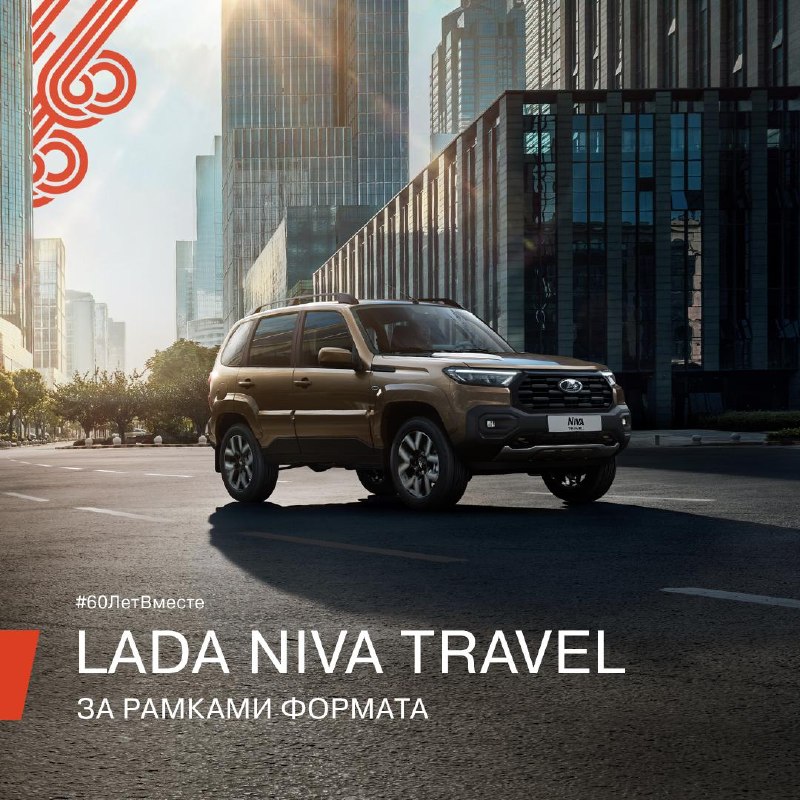 LADA Niva Travel: внедорожник, адаптированный к городу LADA Niva Travel: внедорожник, адаптированный к городу