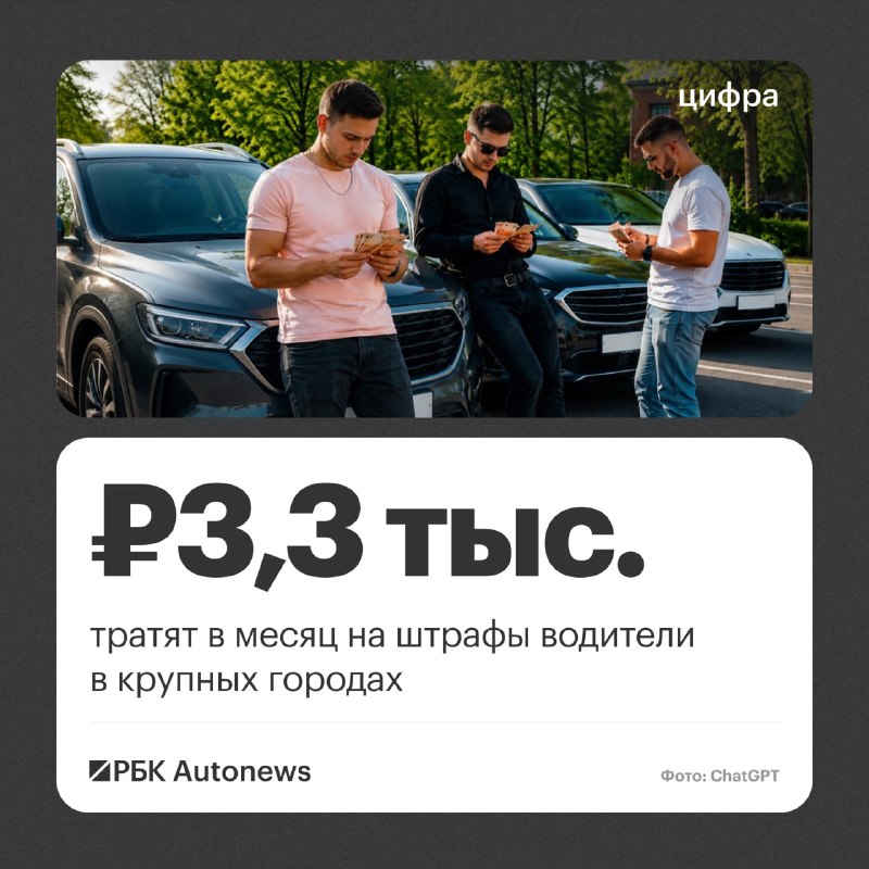 Россияне увеличили расходы на содержание автомобилей