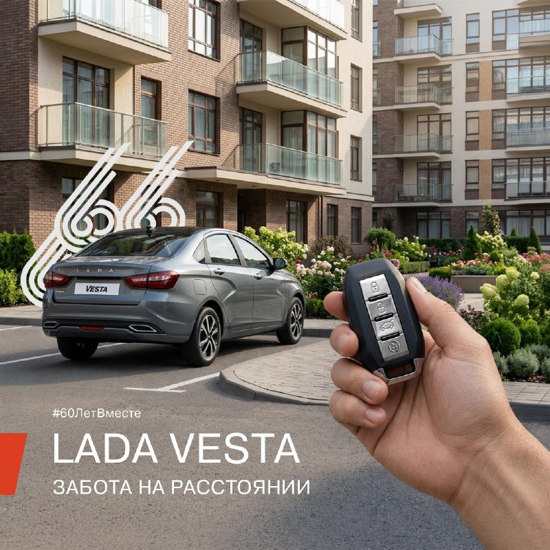LADA Vesta: летний комфорт и быстрый старт с ключ-картой LADA Vesta: летний комфорт и быстрый старт с ключ-картой