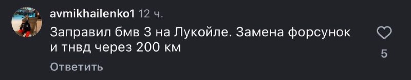 Россияне массово жалуются на проблемы с автомобилями после заправки бензином Евро-3 Россияне массово жалуются на проблемы с автомобилями после заправки бензином Евро-3