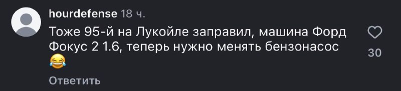 Россияне массово жалуются на проблемы с автомобилями после заправки бензином Евро-3 Россияне массово жалуются на проблемы с автомобилями после заправки бензином Евро-3
