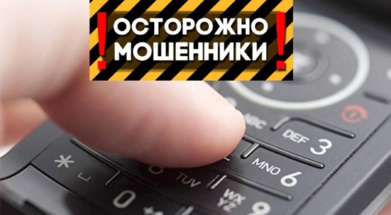 Мошенники обманули водителя на Ставрополье, представившись директором актера Мошенники обманули водителя на Ставрополье, представившись директором актера