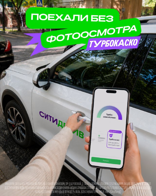 Ситидрайв: первый каршеринг без фотоосмотра