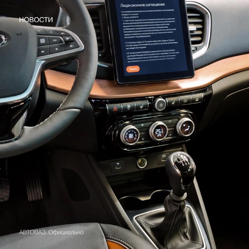 АвтоВАЗ запускает новую версию Lada Vesta с климат-контролем и Lada Connect Старт АвтоВАЗ запускает новую версию Lada Vesta с климат-контролем и Lada Connect Старт