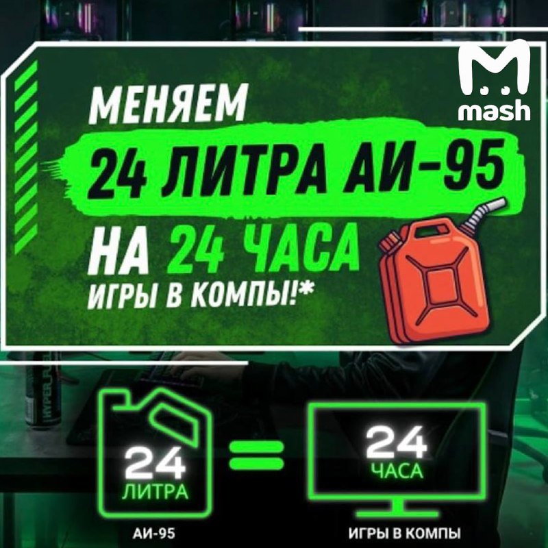 Компьютерный клуб в Орловской области начал принимать бензин вместо денег Компьютерный клуб в Орловской области начал принимать бензин вместо денег