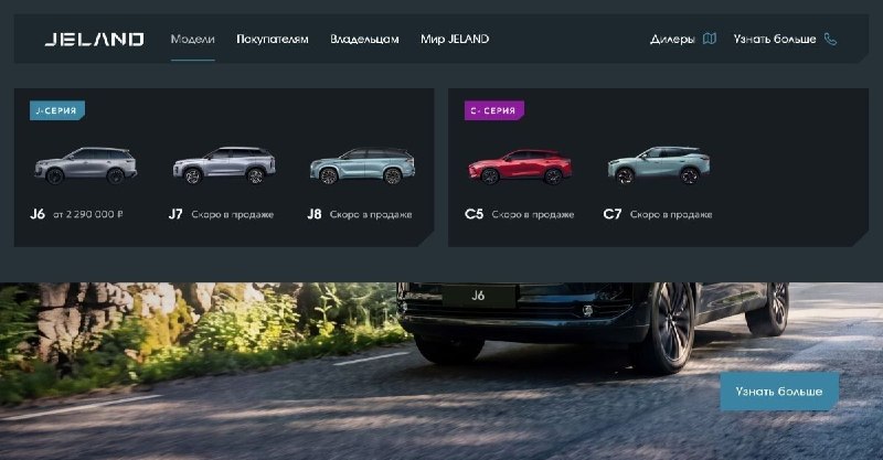 Кроссовер Omoda C5 переименован в Jeland C5 Кроссовер Omoda C5 переименован в Jeland C5