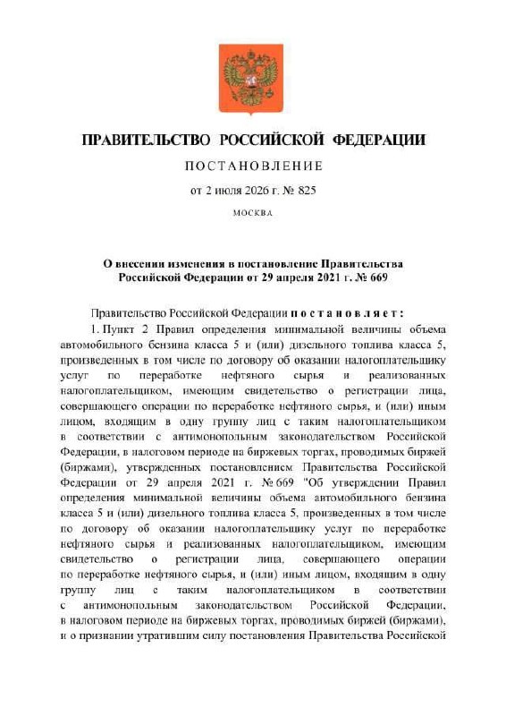 В России разрешили продажу бензина Евро-3 В России разрешили продажу бензина Евро-3