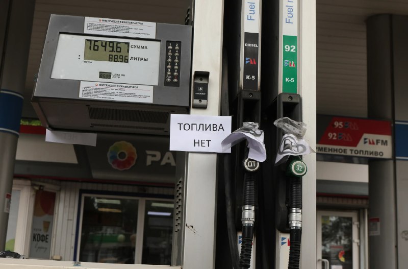 Глава комитета ГД обвинила правительство в замалчивании топливного кризиса