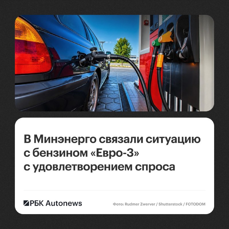 Правительство России временно разрешило НПЗ выпускать бензин стандарта «Евро-3» Правительство России временно разрешило НПЗ выпускать бензин стандарта «Евро-3»